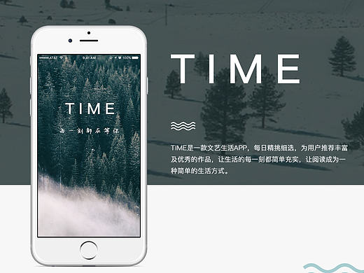 time app