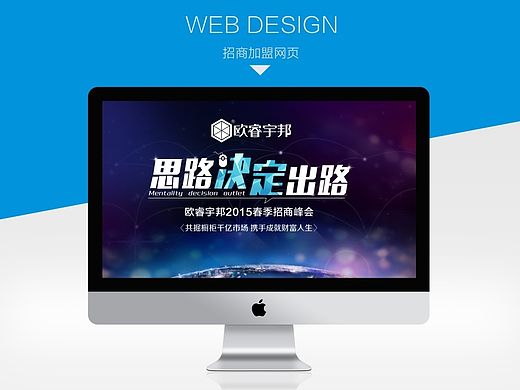 招商加盟Web
