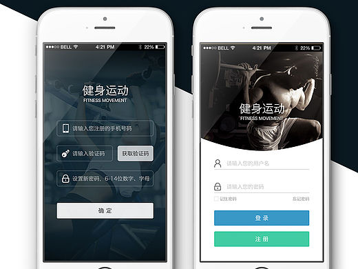 APP — 健身运动