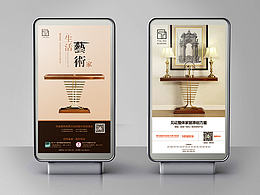 2016年  机场在线宣传主画面风格设定 灯箱 广告  家具类目