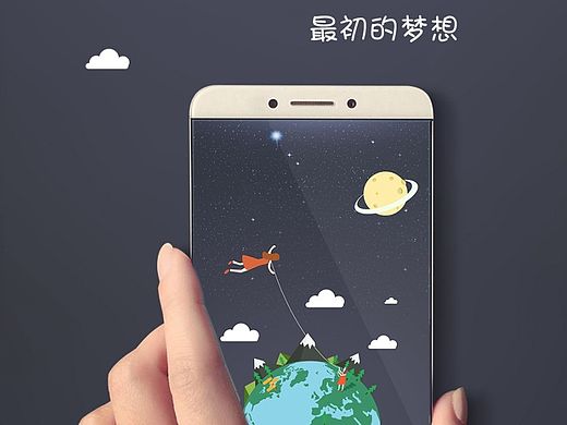 追逐梦想旅途
