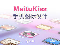 MeituKiss手机图标设计