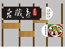 高原招牌