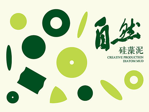 自然硅藻泥品牌形象