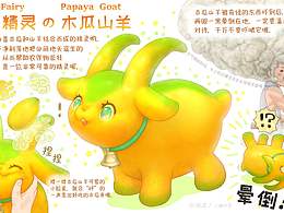 【参考】卡通