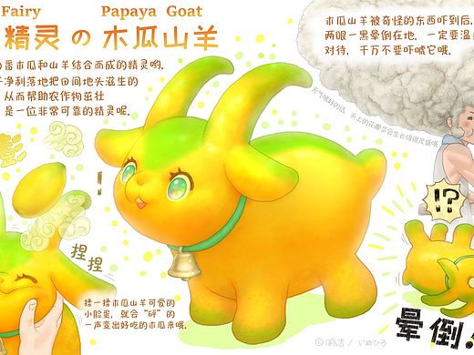 水果精灵黑加仑鸭嘴兽