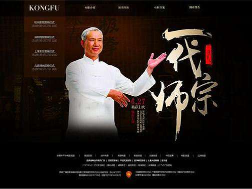 一代宗师（个人主页-ZMjAxNDYwMjA=） - 企业官网 - 站酷设计师zy159385原创素材 - 站酷ZCOOL