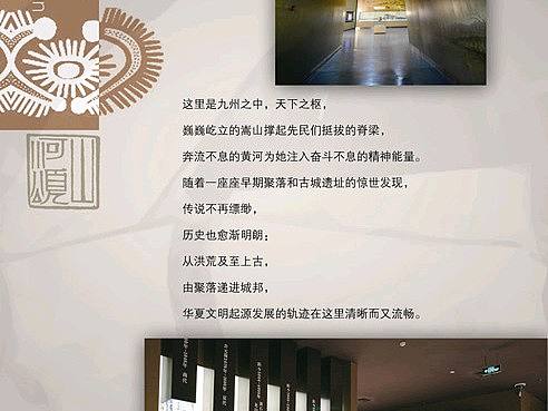 郑州博物馆欢迎您