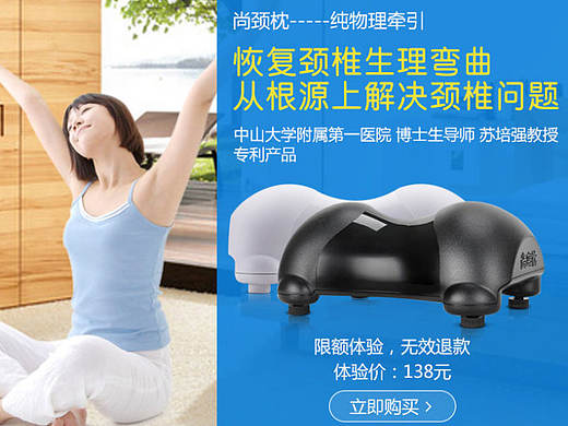 尚颈枕-移动端活动专题（个人主页-ZMjEzMDIxNzI=） - 运营设计 - 站酷设计师Amberyuyu原创素材 - 站酷ZCOOL