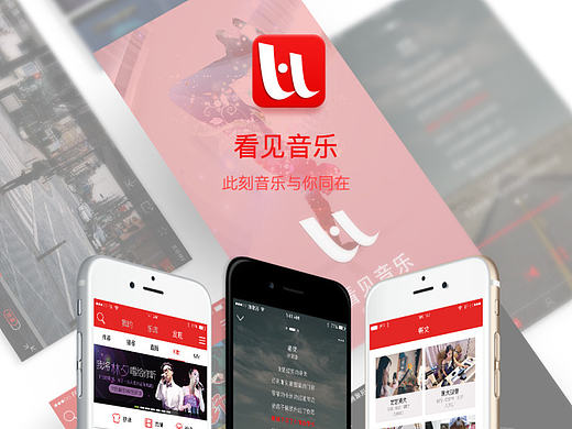 APP用户界面交互设计