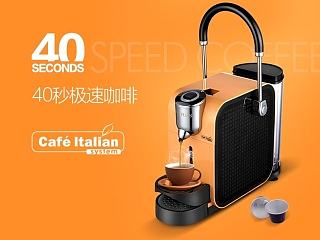 柏翠咖啡机详情页设计_淘宝 天猫 详情页面 首页