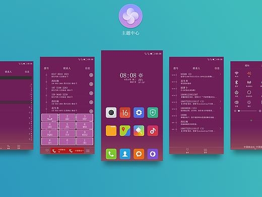 手机主题界面效果图展示