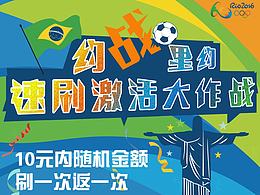 微信活动页面