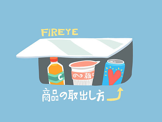 清凉一夏