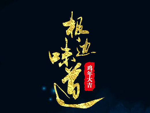 中国风旅游海报