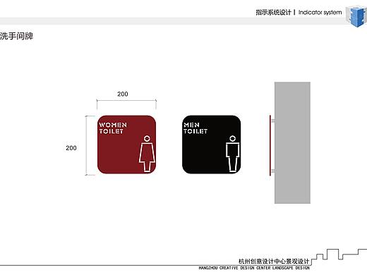 杭州创意设计中心洗手间