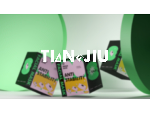 面膜包装设计