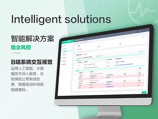 B端系统交互视觉（个人主页-ZNjU3MDM5NjQ=） - 其他 - 站酷设计师nikilulu原创素材 - 站酷ZCOOL