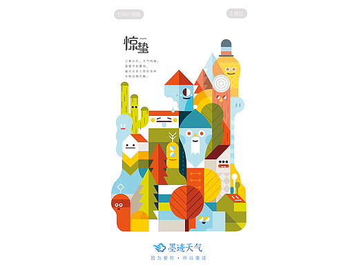 插画/手绘/手绘板-吴