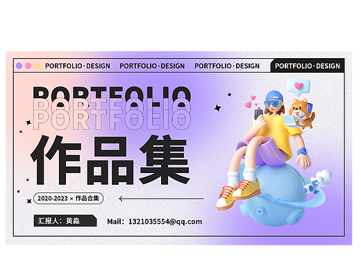 电商作品集
