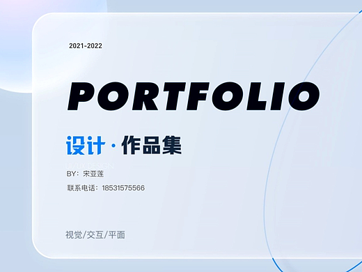 界面优化（个人主页-ZNjExNTg5MDA=） - 交互/UE - 站酷设计师宋亚莲原创素材 - 站酷ZCOOL