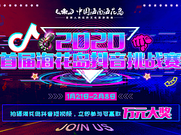 海南•中国海南海花岛