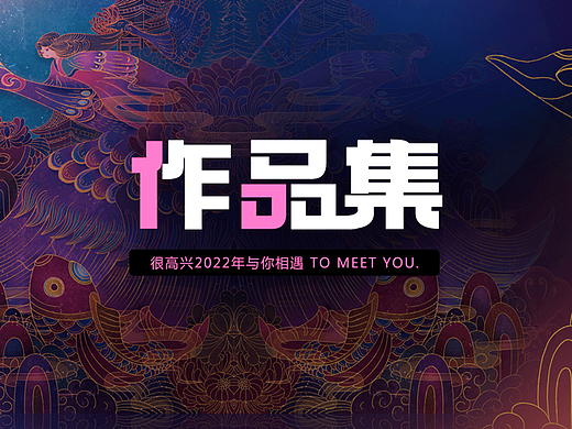 2022-海宁Hain-作品集