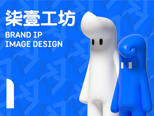 「71」兄弟IP组合，一起合力“创作”更好的创意工坊