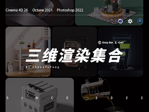 三维渲染集合