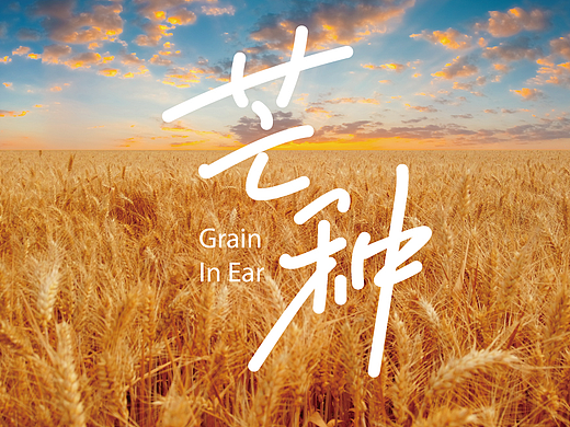 字体帮上榜作品整理