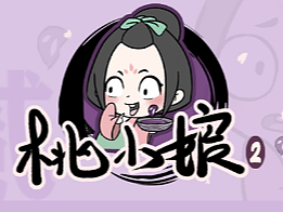 桃小娘表情包第二弹