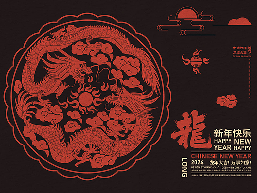 龙纹图案图形纹样小集合