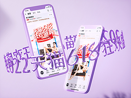 618活動(dòng)頁面分享