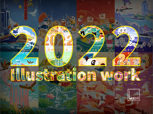 2022商业插画合集/节日海报