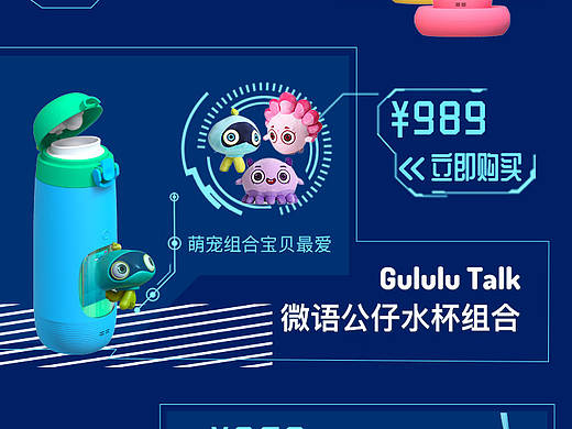 科技感天猫页面