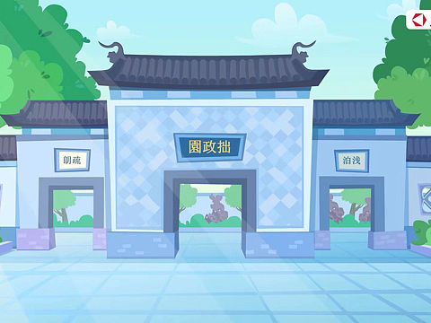 儿童场景