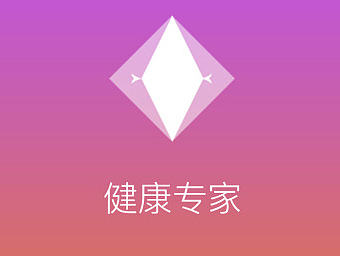 健康专家APP（部分）
