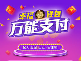 app、物料、海報(bào)