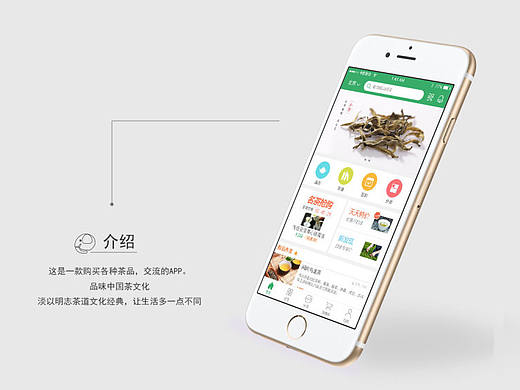 百茶汇手机APP