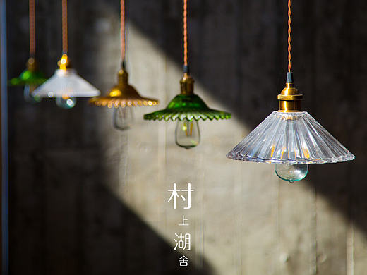 摄影-村上湖舍宣传图