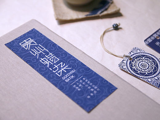 编排设计与书籍设计  贵州蜡染