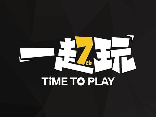 字体设计-[字强不息第六季] 