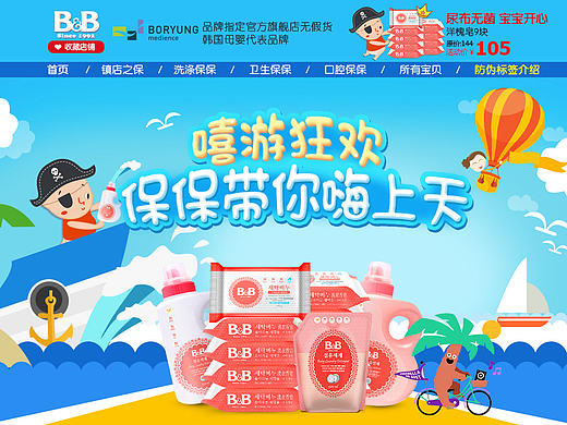 母婴活动首页