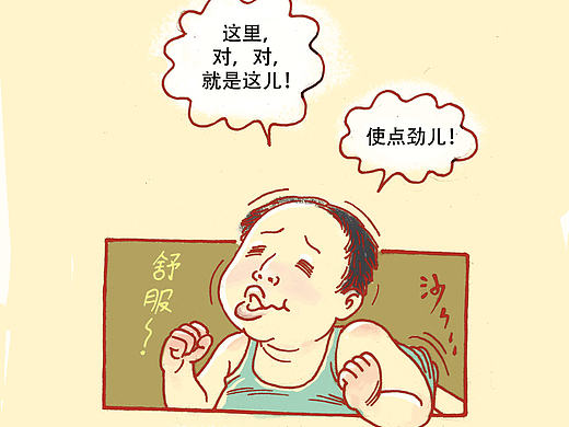 《父亲---痒》
