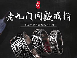 戒指详情