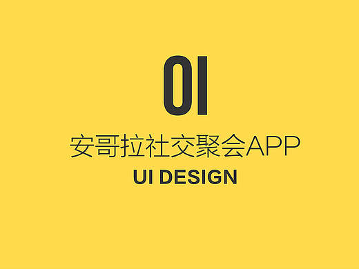 Oi社交聚会app