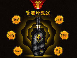 白酒品牌产品