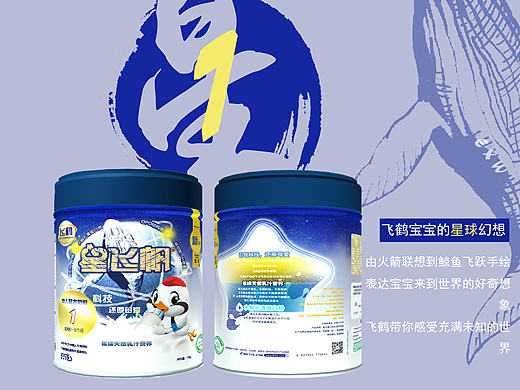 一只有故事的飞鹤宝宝