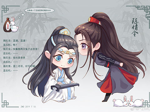 陈情令同人