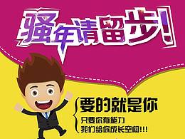 海报banner